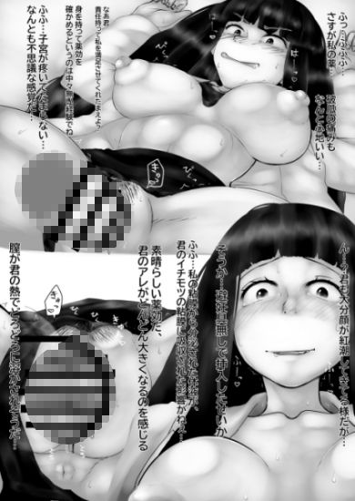 喪女催淫〜抽挿編〜 サンプル1ページ目
