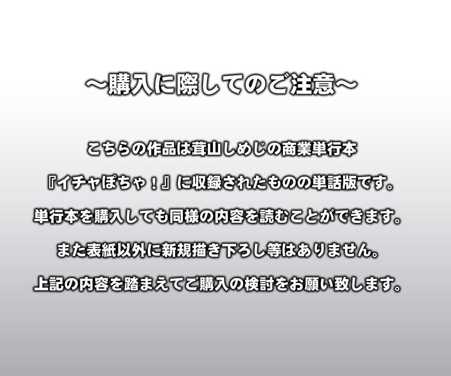 マルちゃんの恋（単話版） サンプル9ページ目