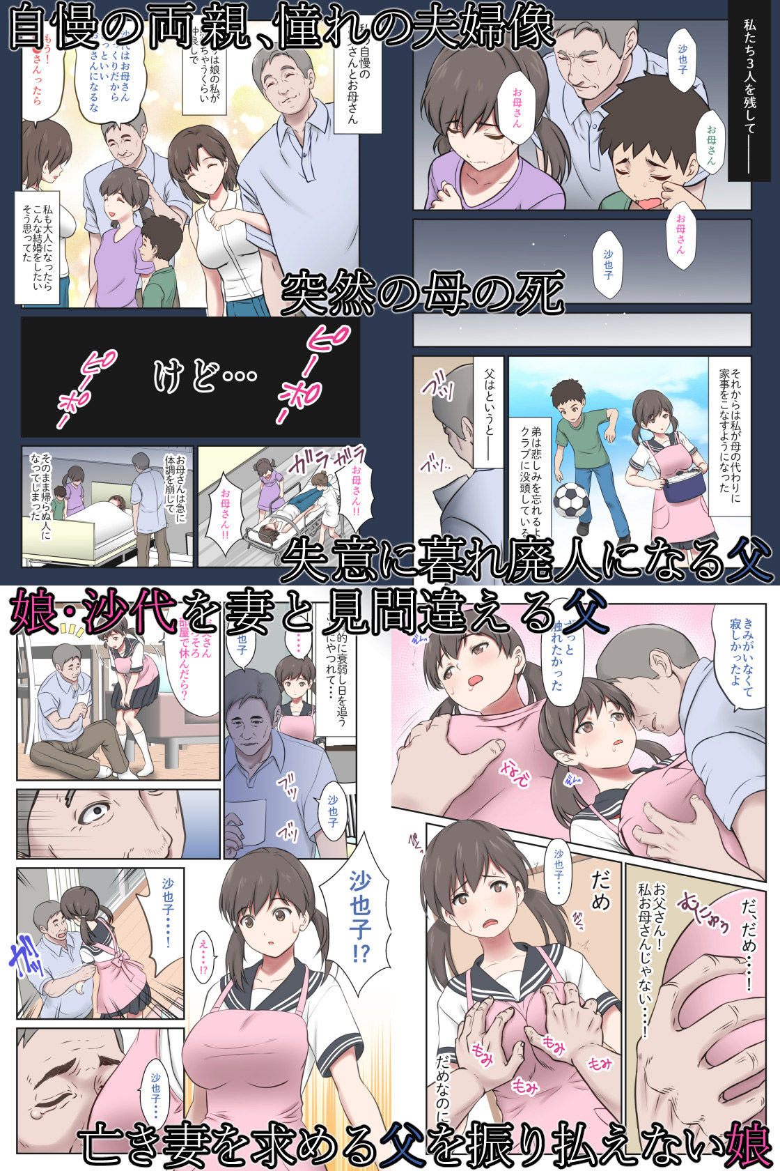 エクリプス近親相姦作品集 5作品＋未発表1作品収録！ サンプル1ページ目