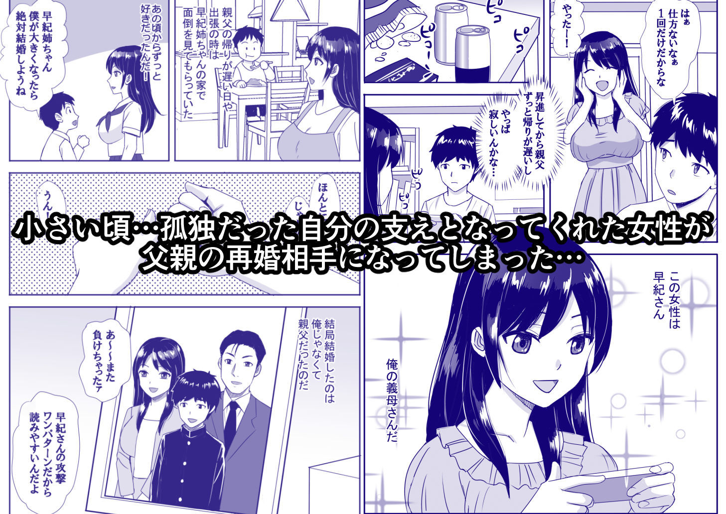 エクリプス近親相姦作品集 5作品＋未発表1作品収録！ サンプル7ページ目