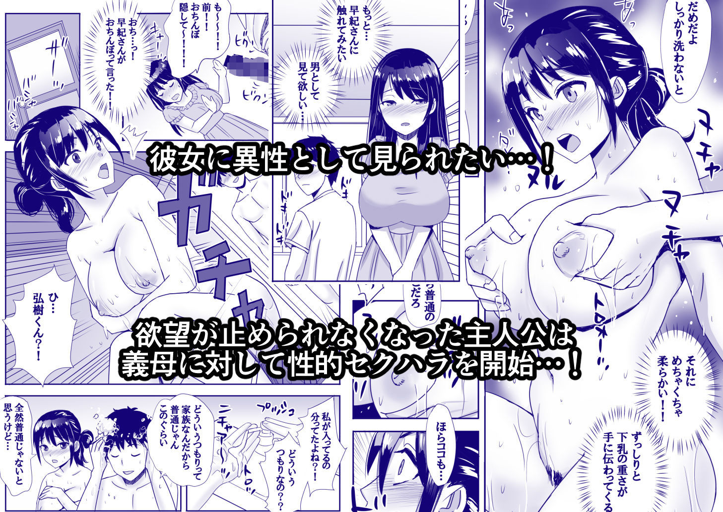 エクリプス近親相姦作品集 5作品＋未発表1作品収録！ サンプル8ページ目