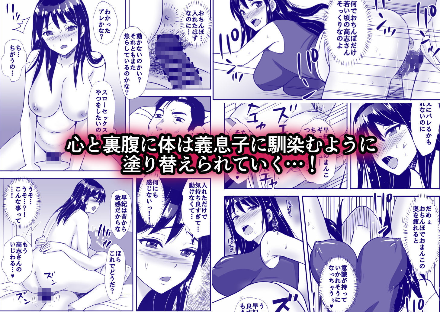 エクリプス近親相姦作品集 5作品＋未発表1作品収録！ サンプル10ページ目