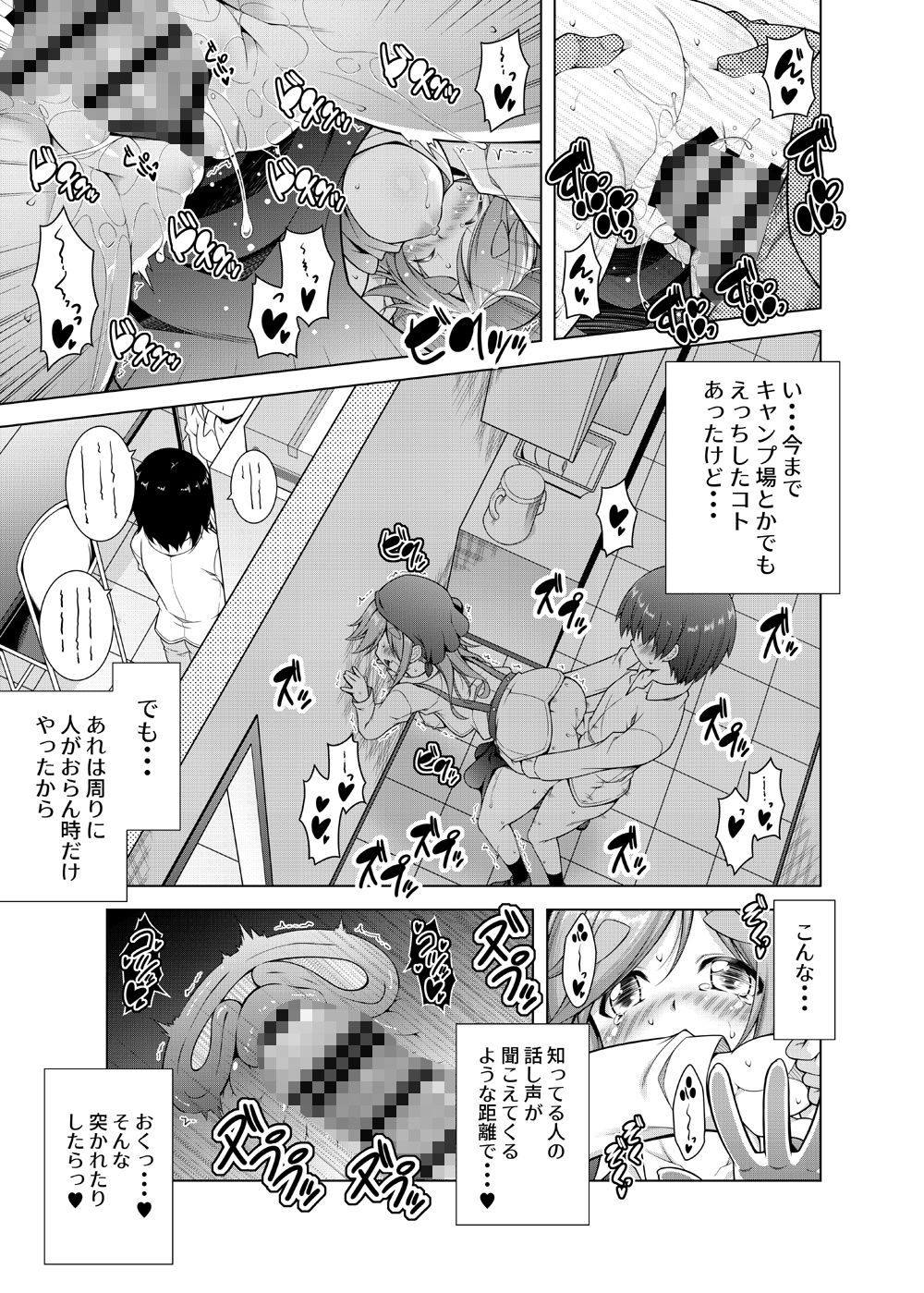 犬山あおいちゃんとバイト先でイチャイチャ サンプル4ページ目