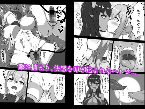 ふたなり女騎士、雑魚チ○ポ嬲られ連続射精で無様に淫魔堕ちする サンプル3ページ目