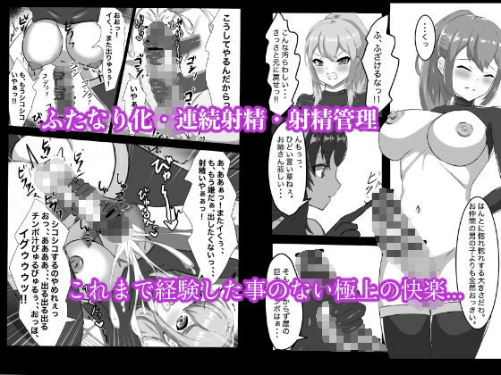ふたなり女騎士、雑魚チ○ポ嬲られ連続射精で無様に淫魔堕ちする サンプル4ページ目