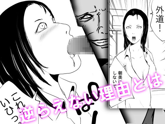 ひと目惚れしたあの娘は、番長の喉ボコ肉便器。 サンプル5ページ目