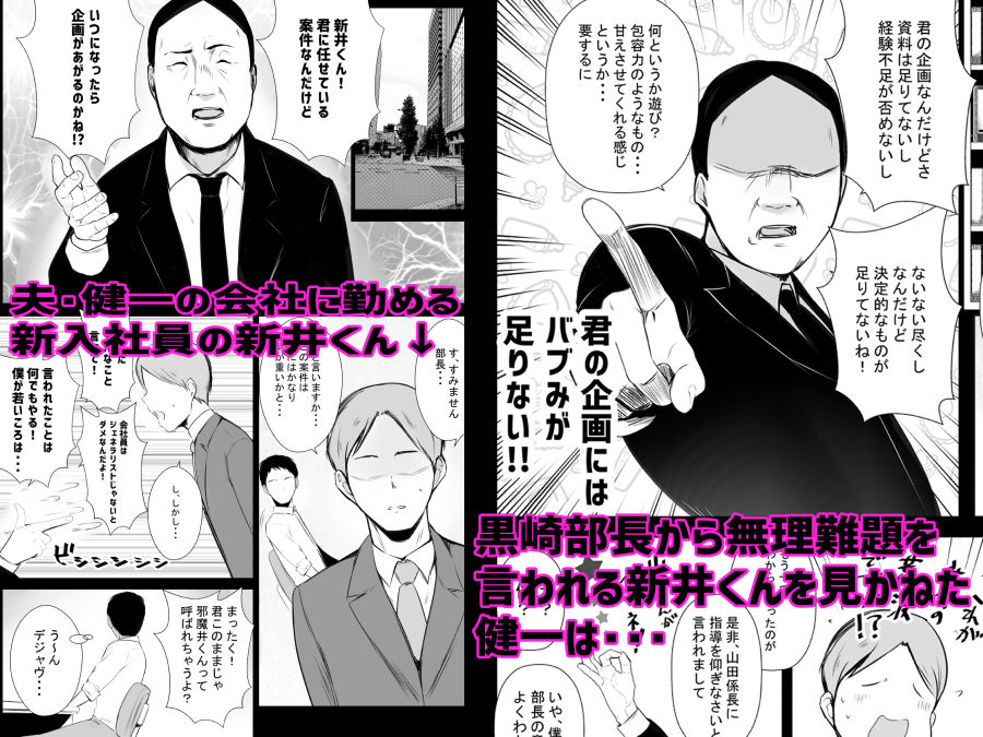 僕だけに甘えさせてくれる巨乳Jk妻を他の男に抱かせてみた6 サンプル1ページ目