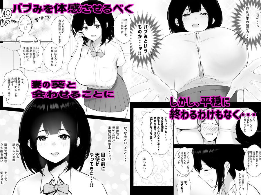 僕だけに甘えさせてくれる巨乳Jk妻を他の男に抱かせてみた6 サンプル2ページ目