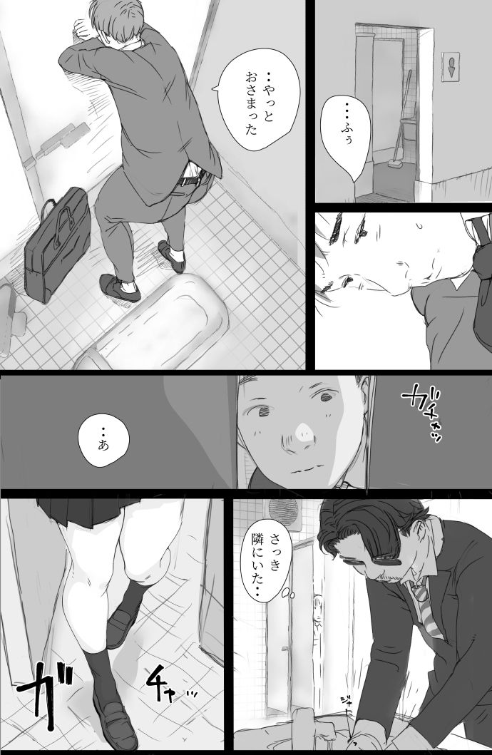 通勤電車でおっぱいを見せにくる娘がいて困ってます サンプル4ページ目