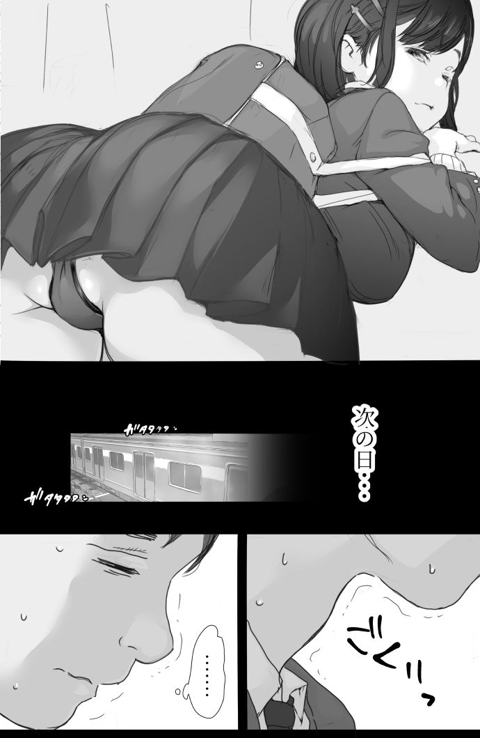 通勤電車でおっぱいを見せにくる娘がいて困ってます サンプル7ページ目