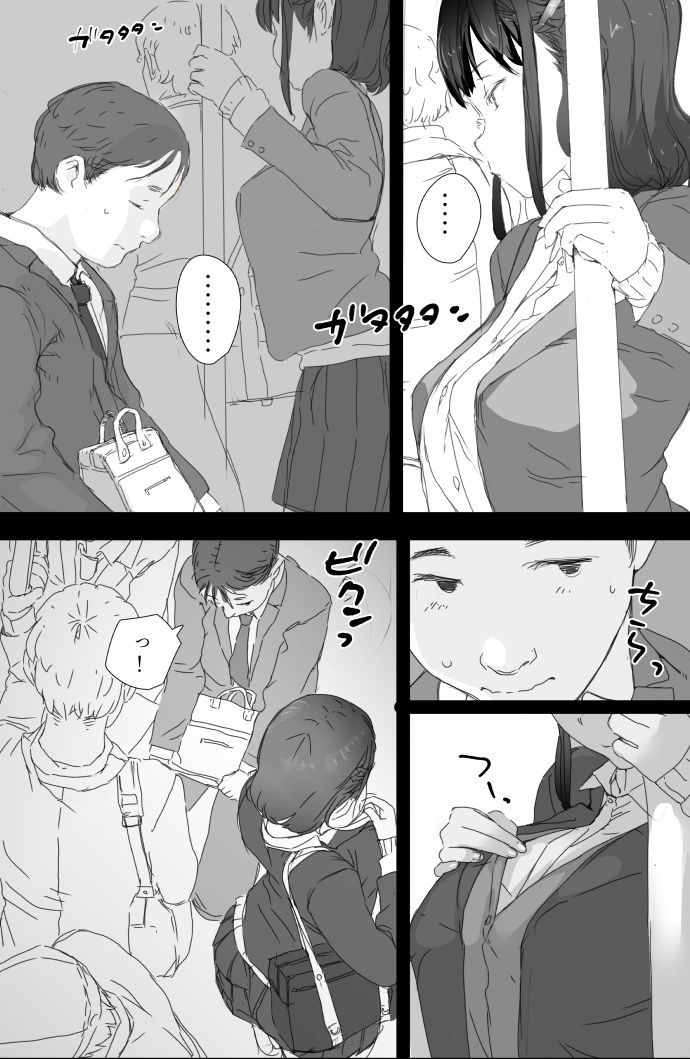 通勤電車でおっぱいを見せにくる娘がいて困ってます サンプル8ページ目