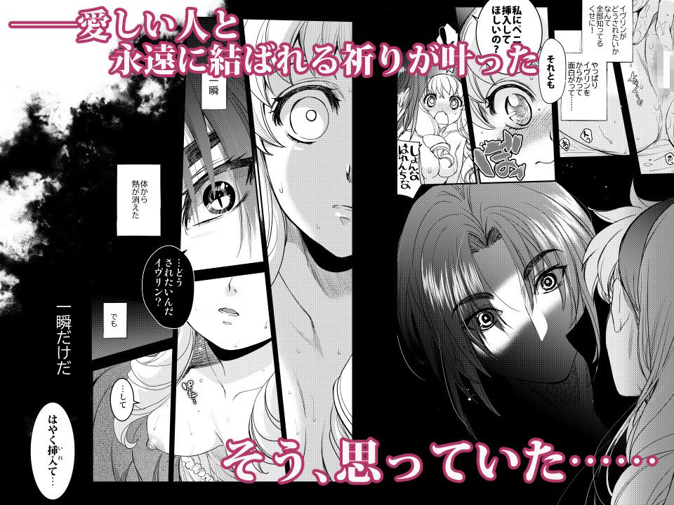 Saint Foire Festival/eve Evelyn5 サンプル7ページ目