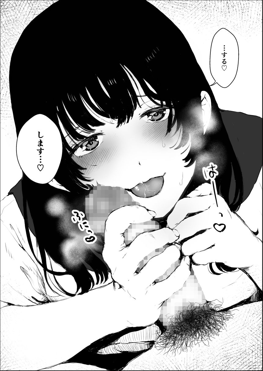 素股のつもりが生挿入！？〜素股で済ませるはずだったのにうっかり挿入されちゃったパパ活JKの話 サンプル5ページ目