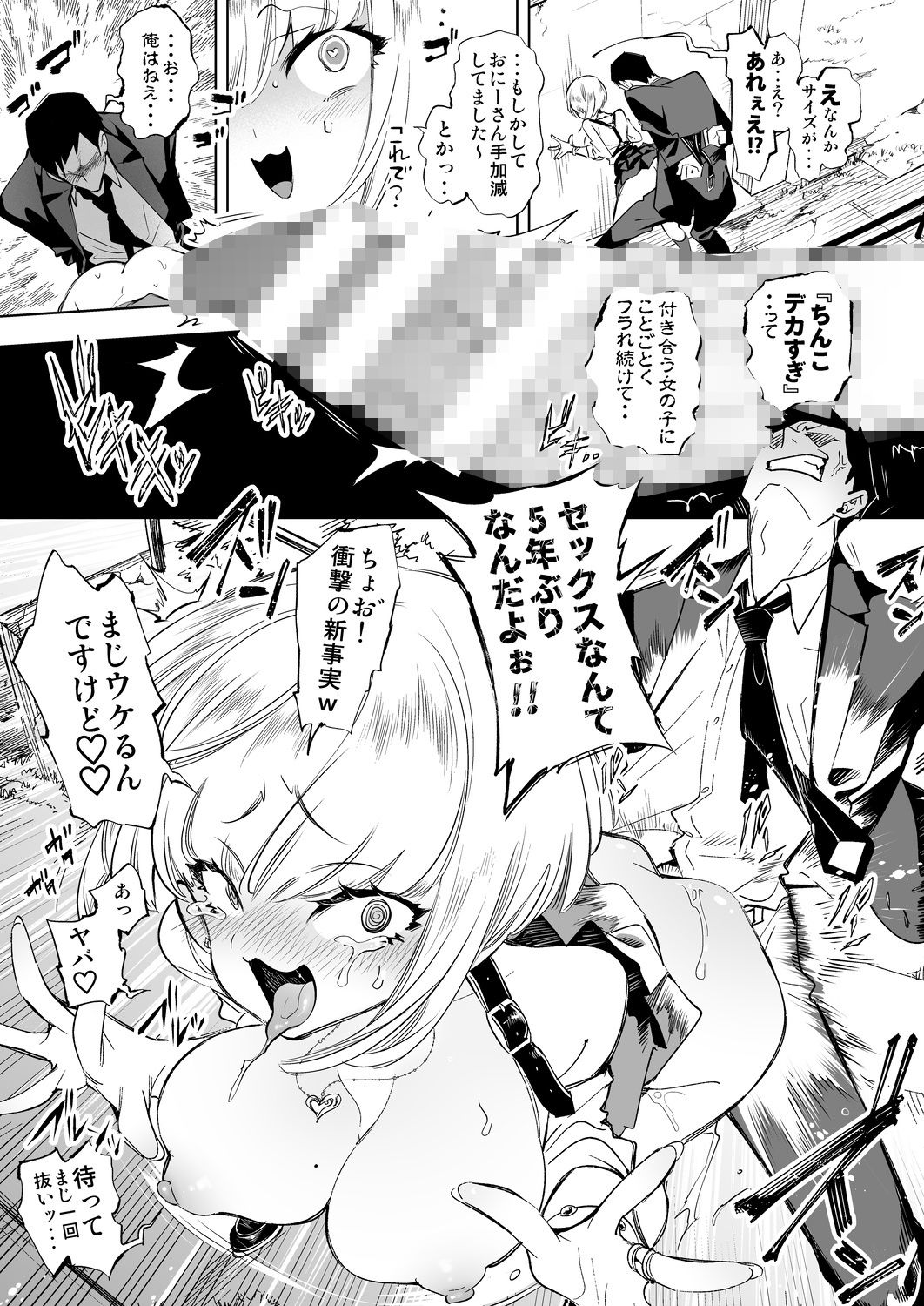 おにーさん、私達とお茶しませんかぁ？ サンプル7ページ目