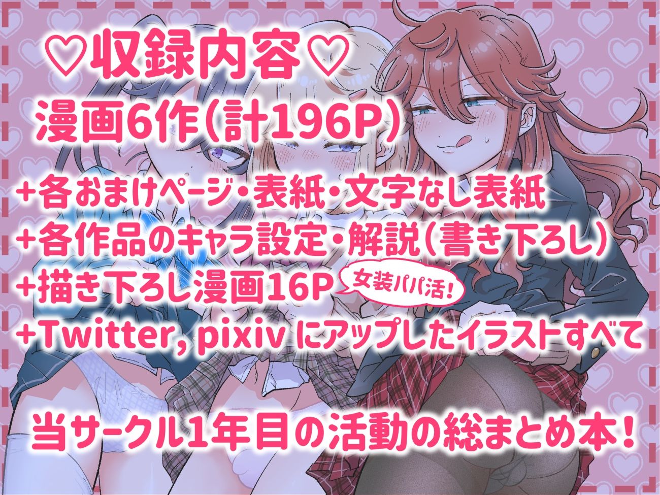 おとこのこのまとめ本1 サンプル2ページ目
