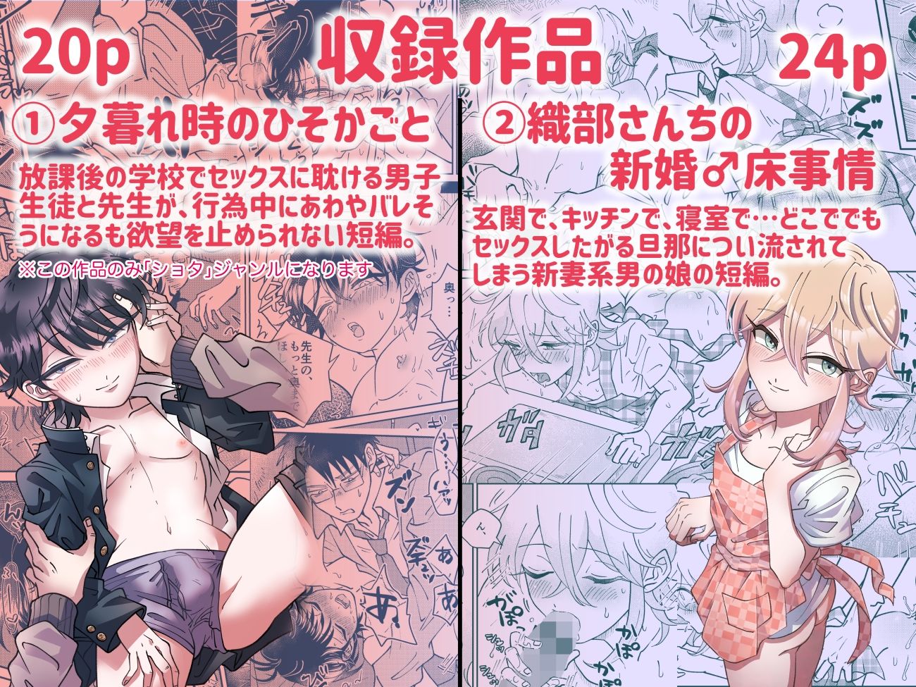 おとこのこのまとめ本1 サンプル3ページ目
