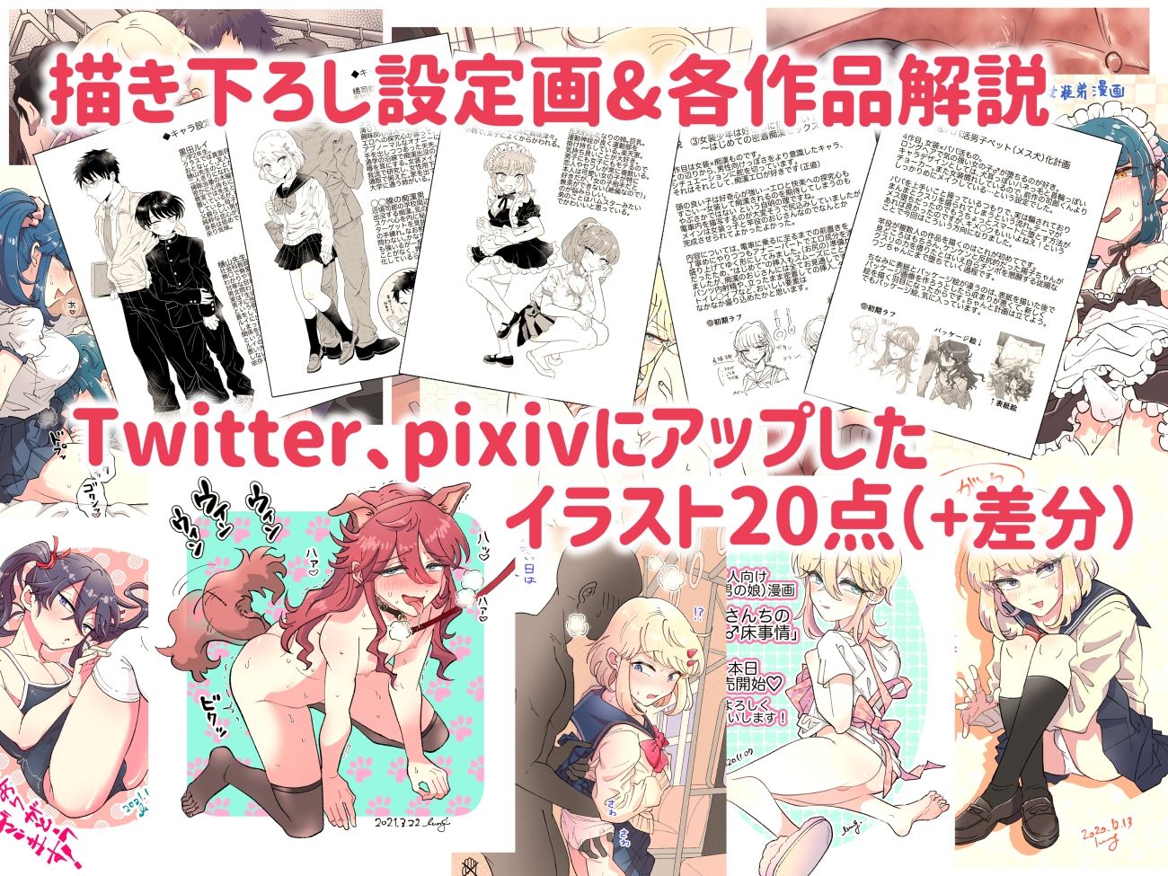 おとこのこのまとめ本1 サンプル8ページ目