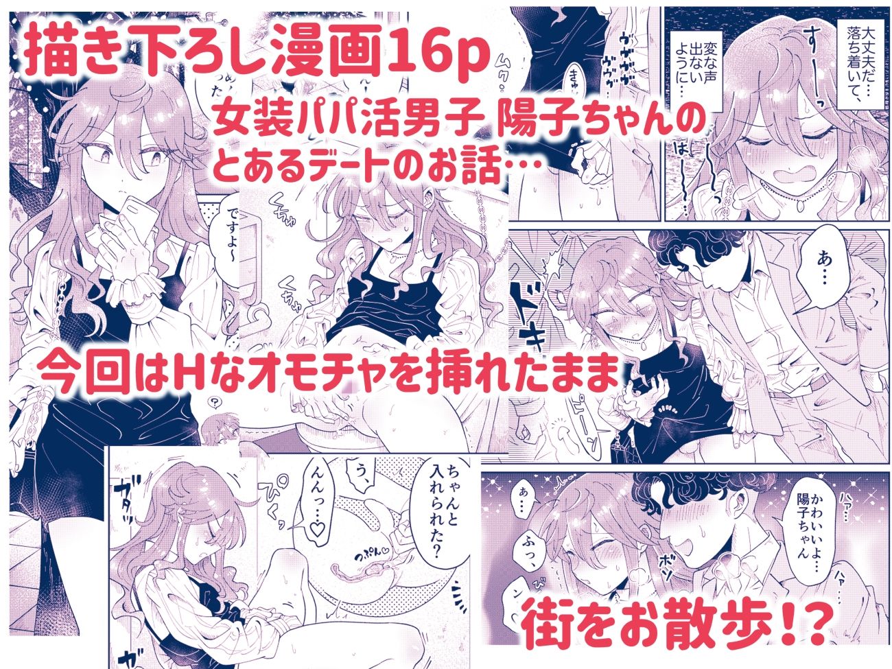 おとこのこのまとめ本1 サンプル9ページ目