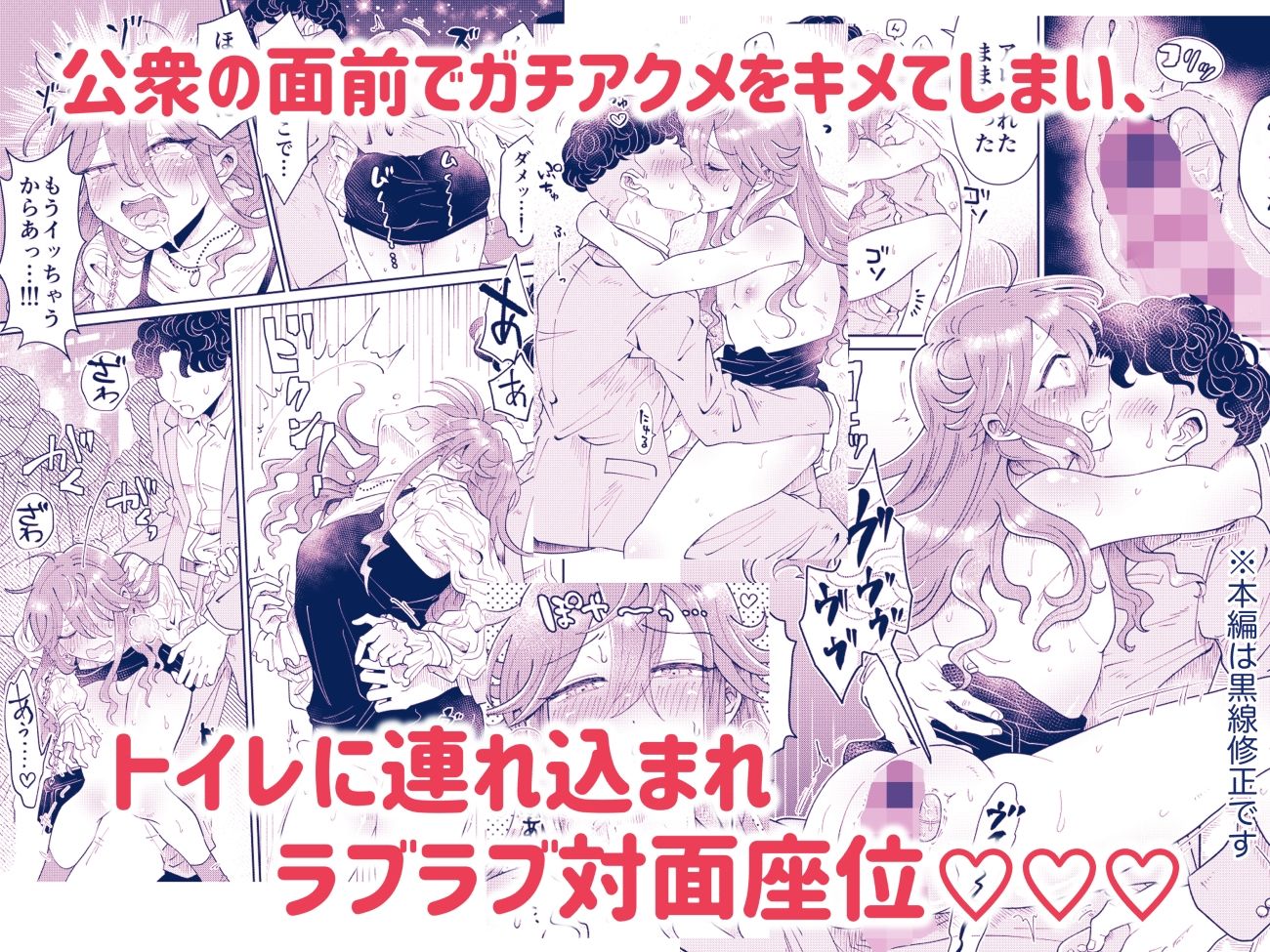 おとこのこのまとめ本1 サンプル10ページ目