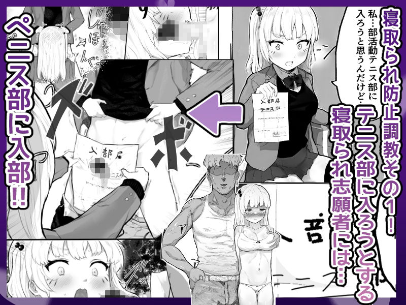 絶対にNTRれない彼女の作り方！ サンプル1ページ目