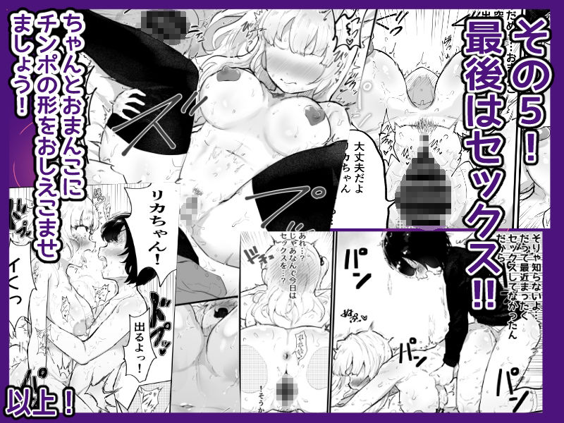 絶対にNTRれない彼女の作り方！ サンプル4ページ目