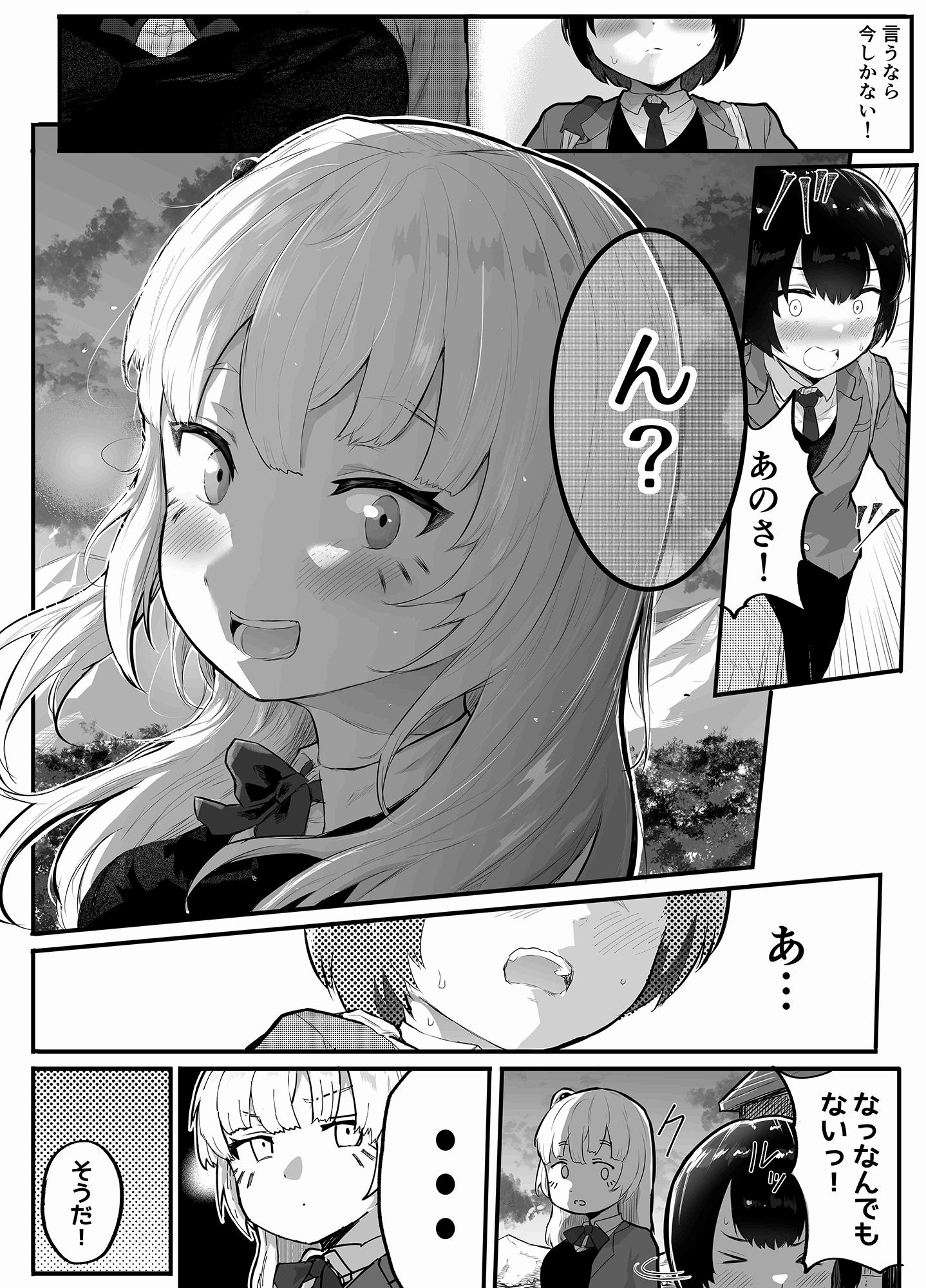 絶対にNTRれない彼女の作り方！ サンプル8ページ目