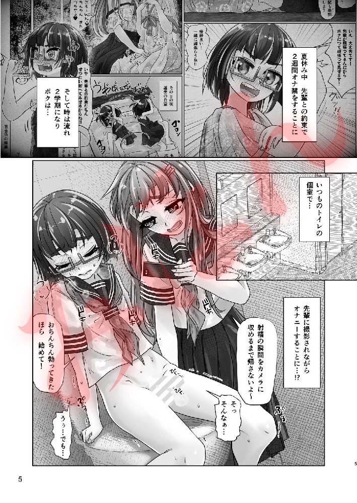 百合色の輸贏 俛首第三 サンプル2ページ目