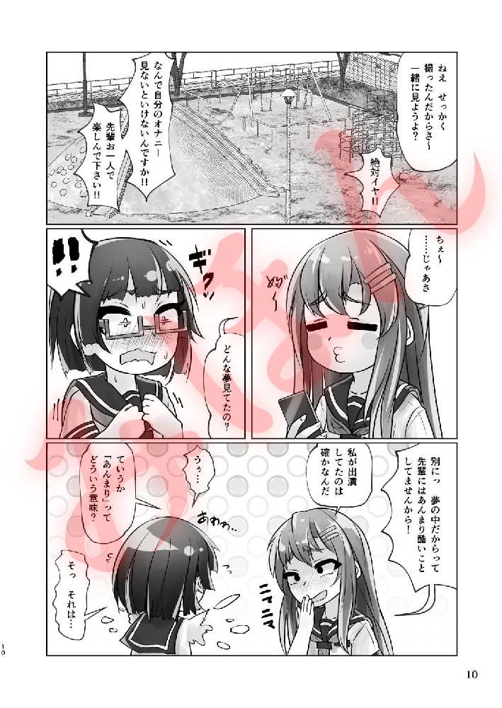 百合色の輸贏 俛首第三 サンプル4ページ目