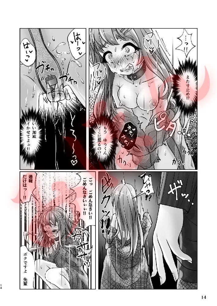 百合色の輸贏 俛首第三 サンプル7ページ目