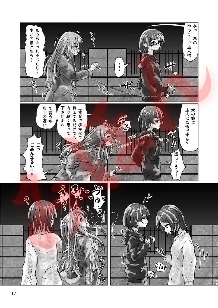 百合色の輸贏 俛首第三 サンプル8ページ目