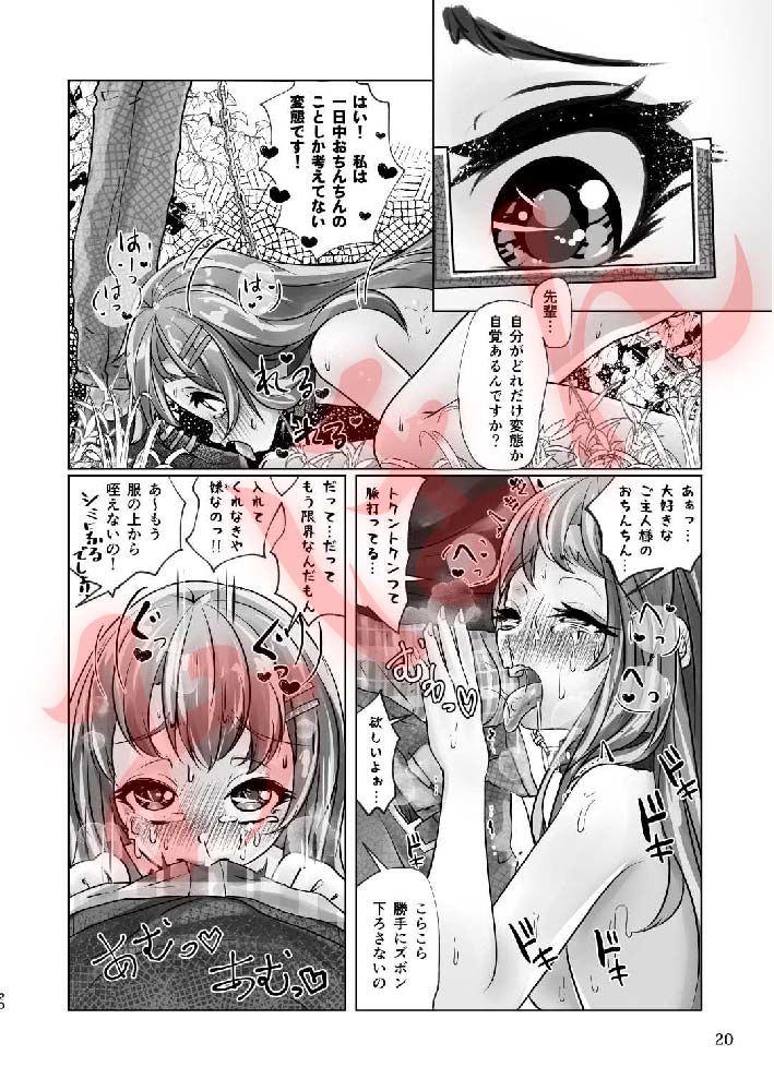百合色の輸贏 俛首第三 サンプル10ページ目