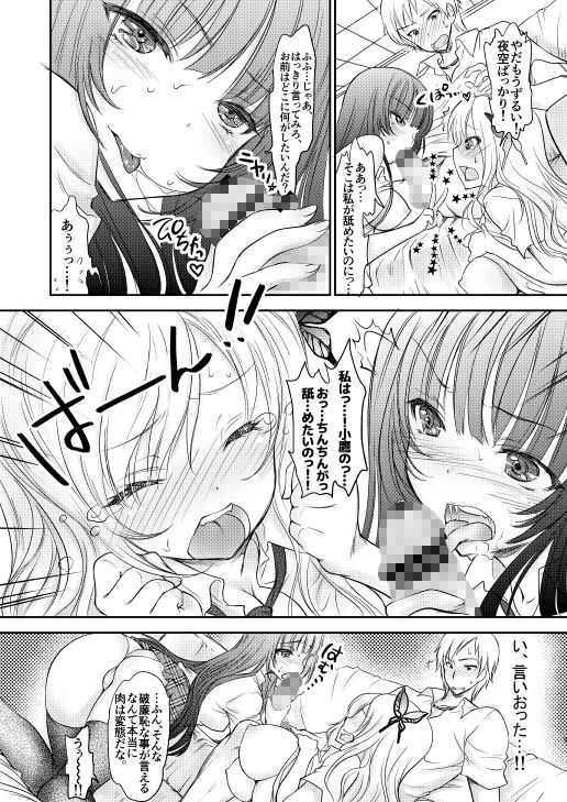 paradise サンプル3ページ目