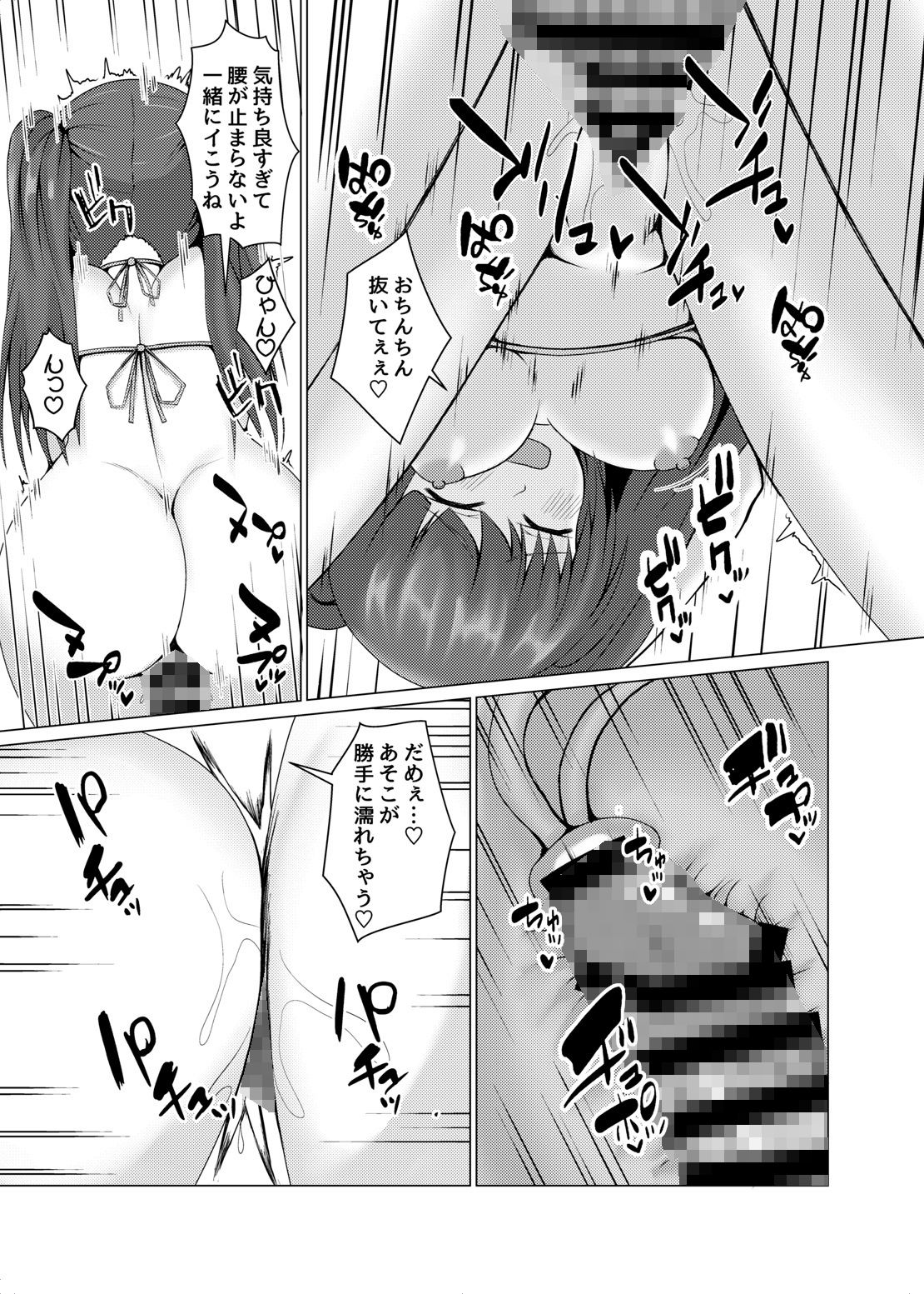 変身ヒロインの公開どすけべ恥辱セックス サンプル2ページ目