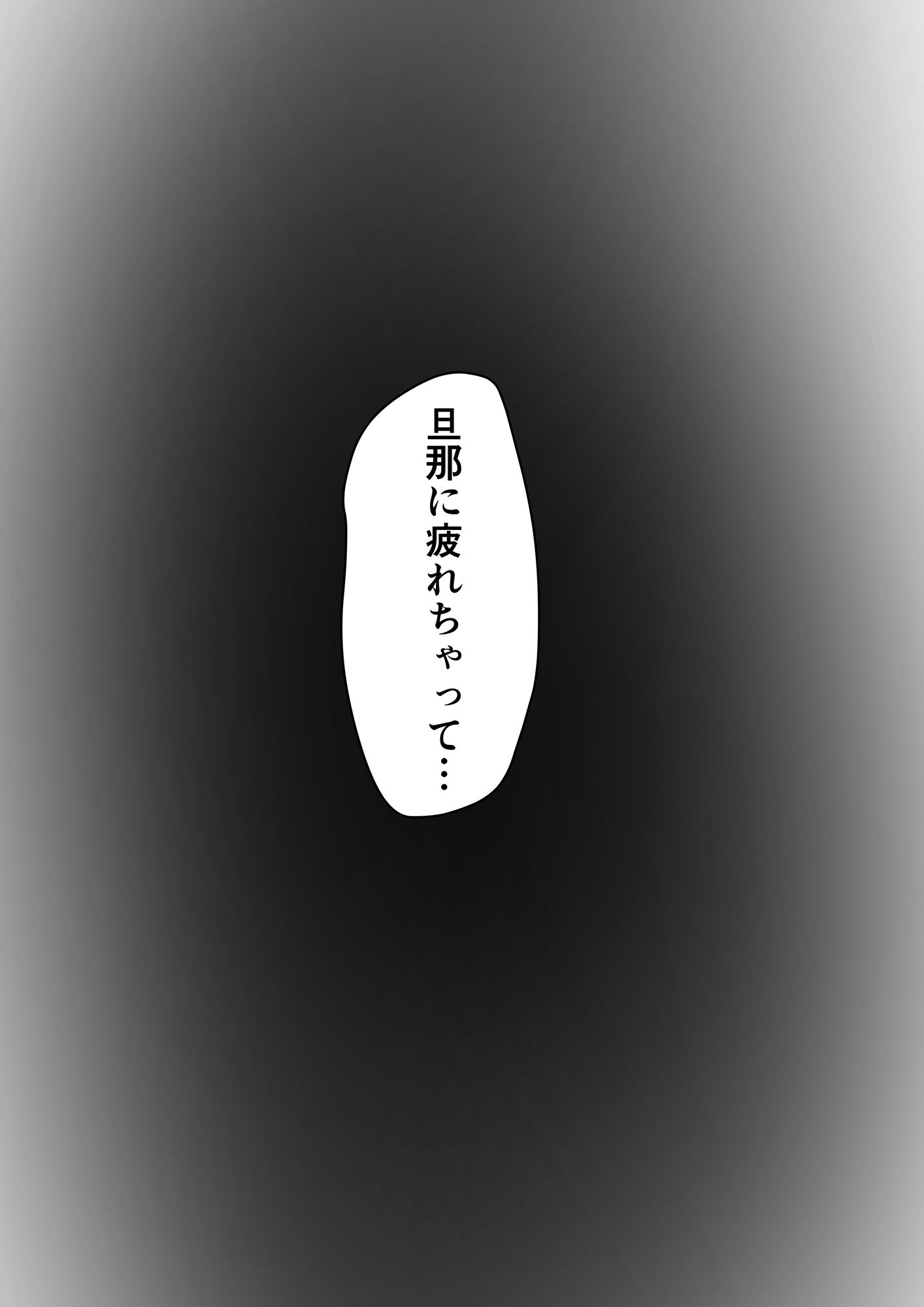 かくしどり サンプル5ページ目