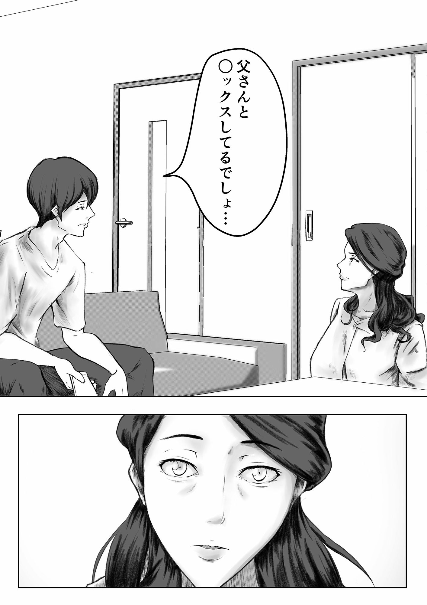 かくしどり サンプル6ページ目