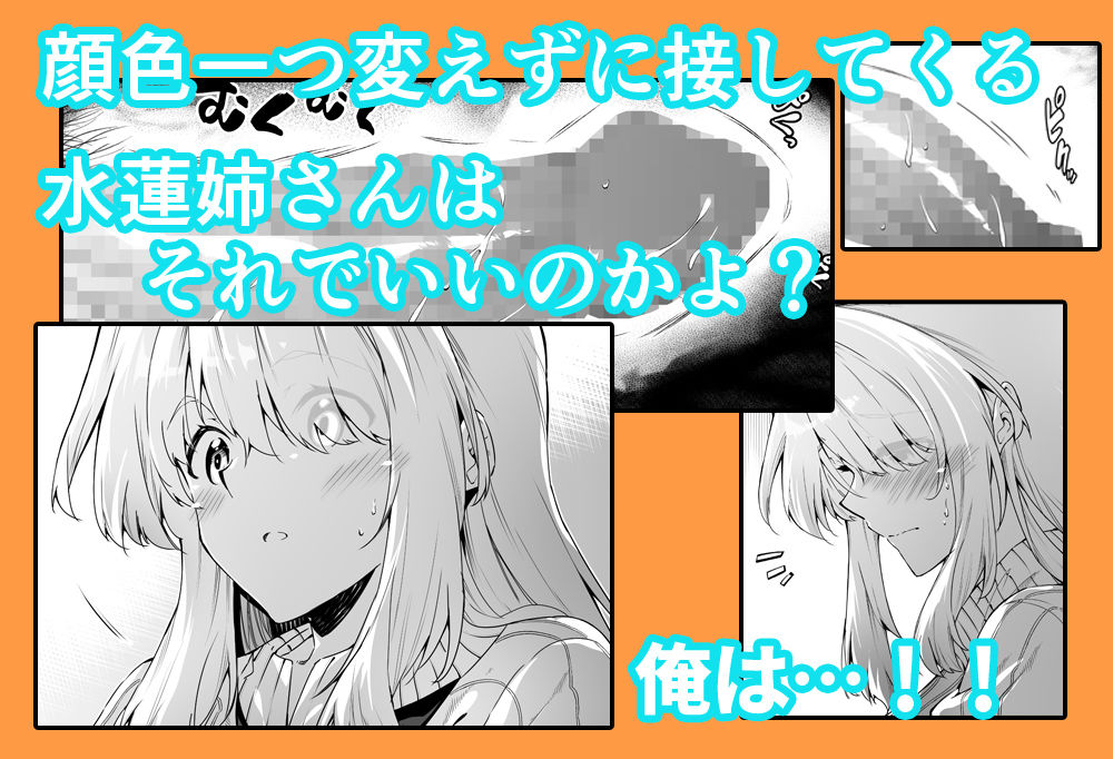 夏のヤリなおし2 サンプル3ページ目