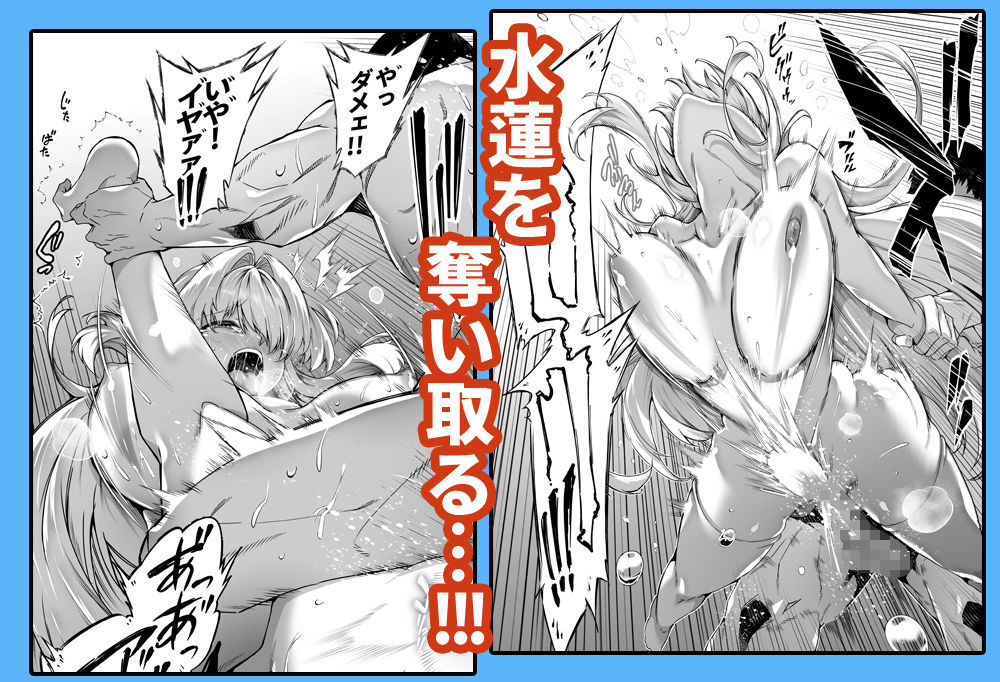 夏のヤリなおし2 サンプル5ページ目