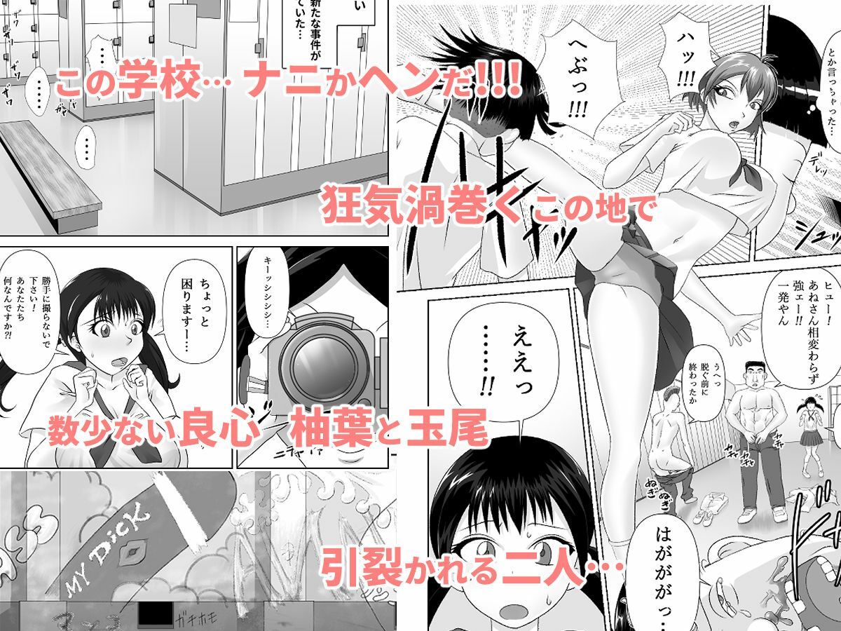 Strange School サンプル2ページ目