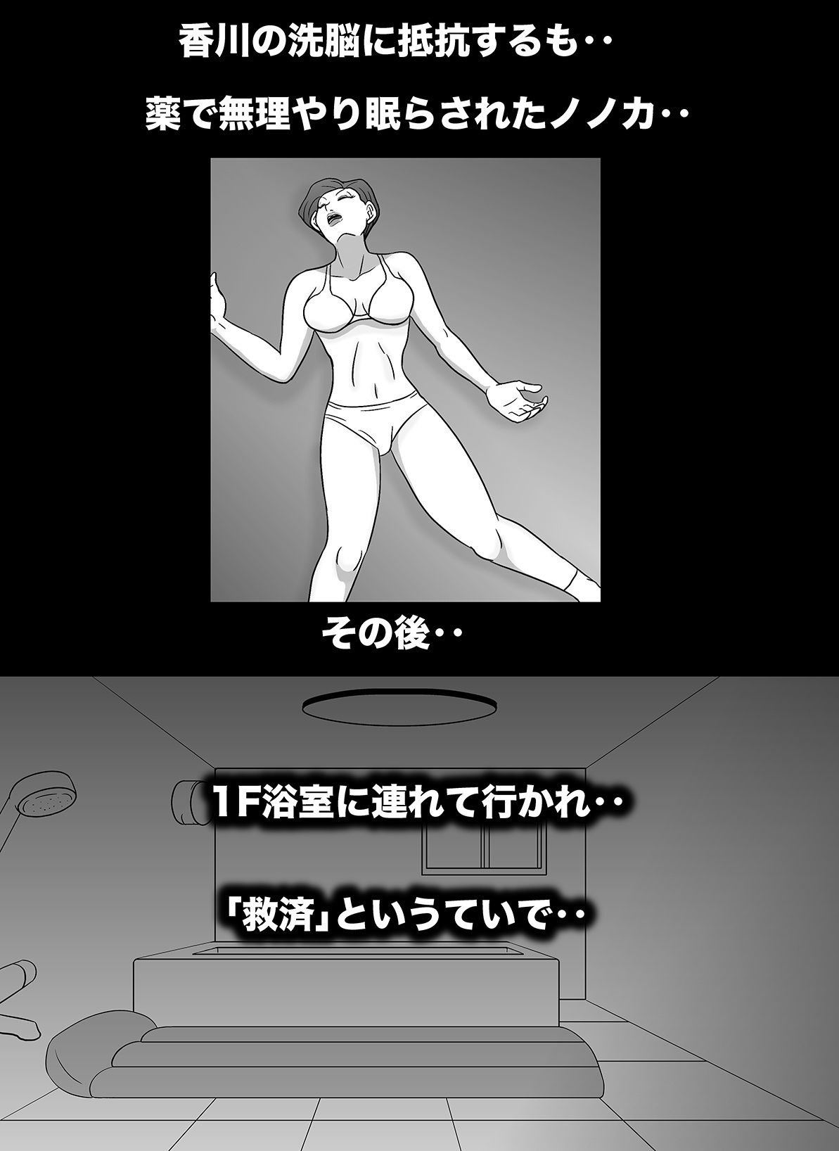 密かに憧れていた美代先輩が男に振られてやけ酒した後、 バカにしていた後輩にNTRされていた話 VOL11 サンプル1ページ目