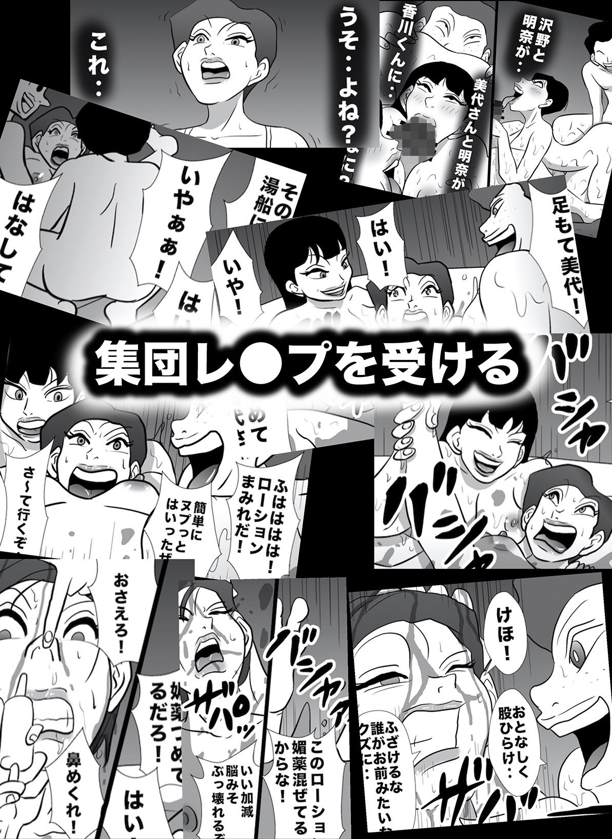 密かに憧れていた美代先輩が男に振られてやけ酒した後、 バカにしていた後輩にNTRされていた話 VOL11 サンプル2ページ目