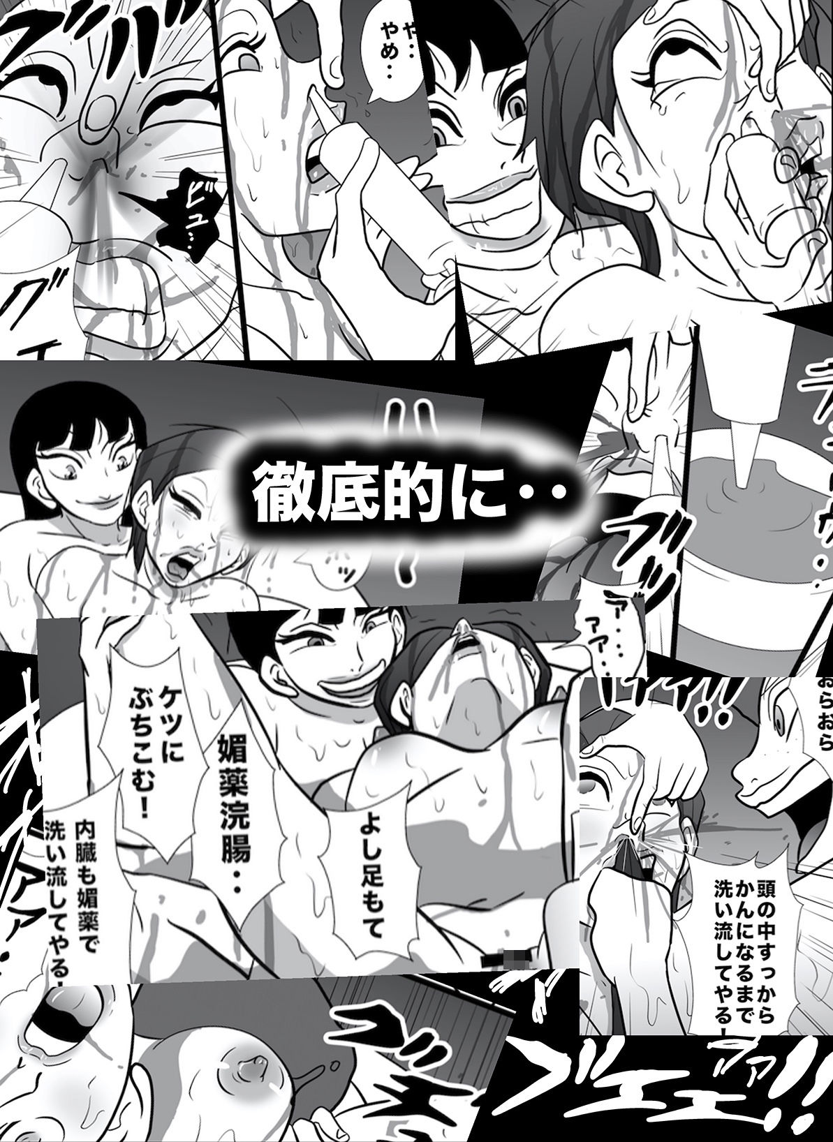 密かに憧れていた美代先輩が男に振られてやけ酒した後、 バカにしていた後輩にNTRされていた話 VOL11 サンプル3ページ目