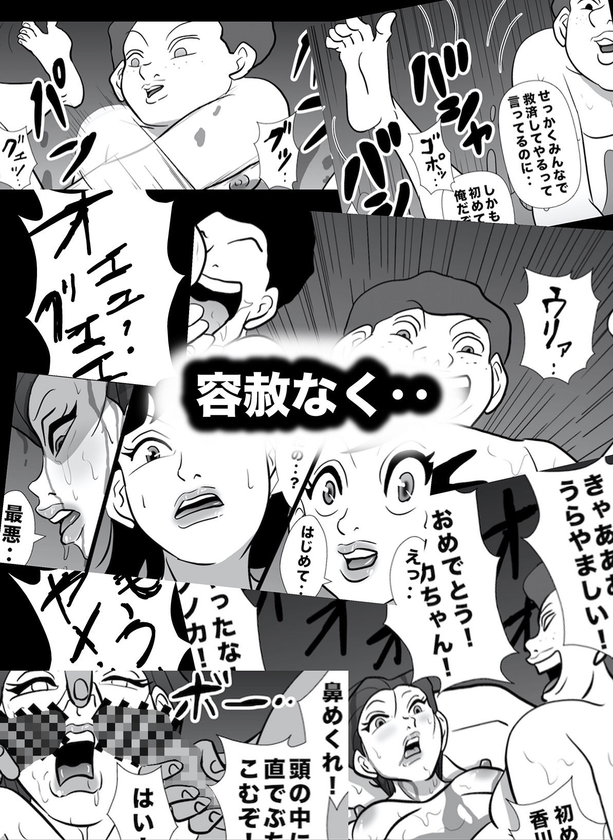 密かに憧れていた美代先輩が男に振られてやけ酒した後、 バカにしていた後輩にNTRされていた話 VOL11 サンプル4ページ目