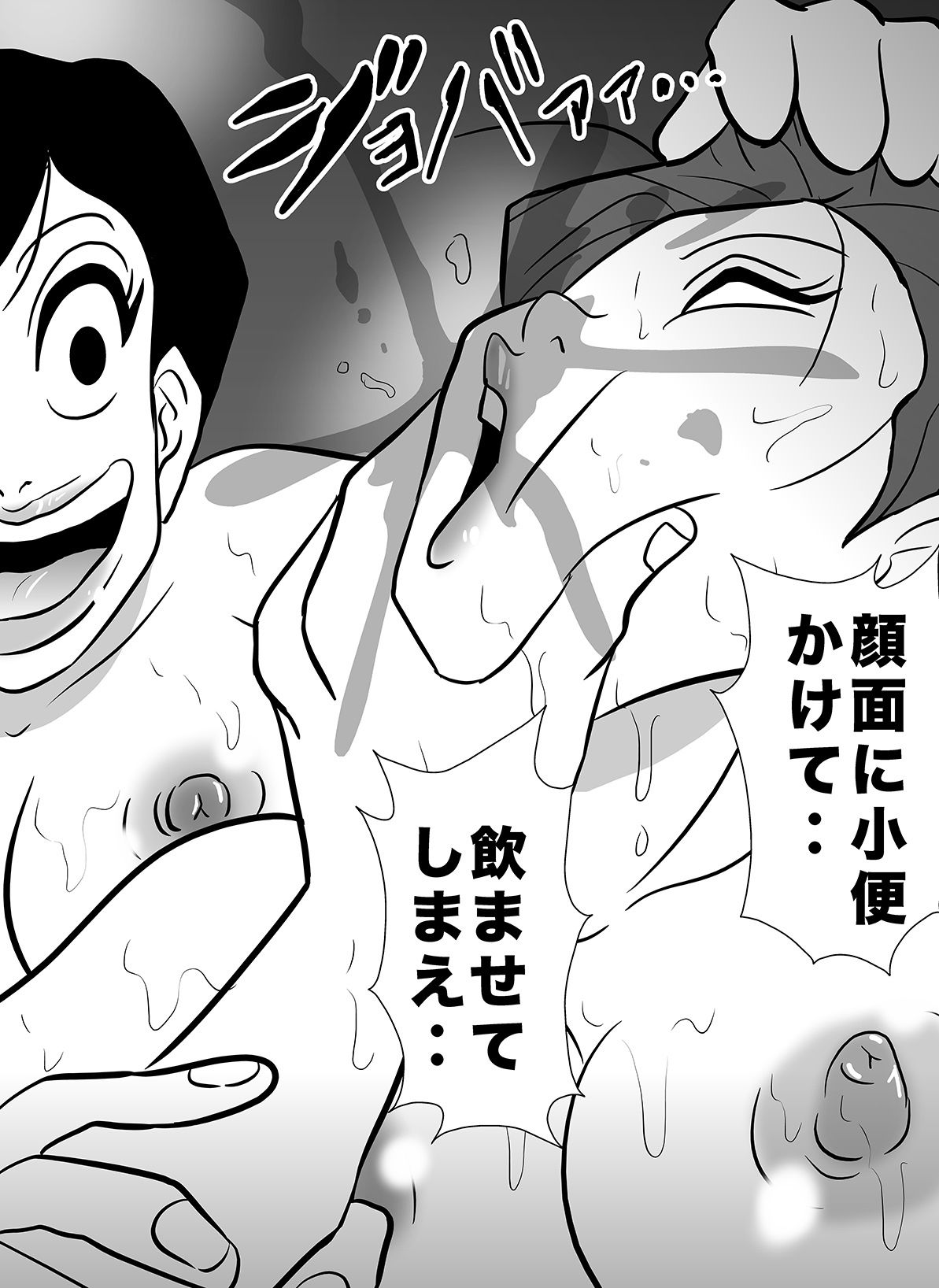 密かに憧れていた美代先輩が男に振られてやけ酒した後、 バカにしていた後輩にNTRされていた話 VOL11 サンプル6ページ目