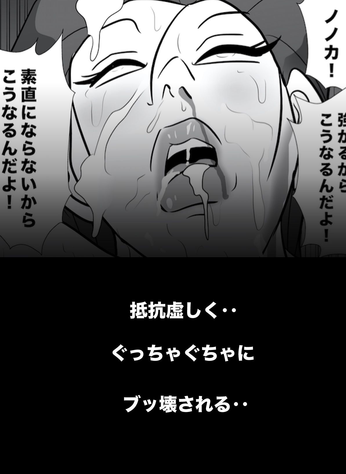 密かに憧れていた美代先輩が男に振られてやけ酒した後、 バカにしていた後輩にNTRされていた話 VOL11 サンプル10ページ目