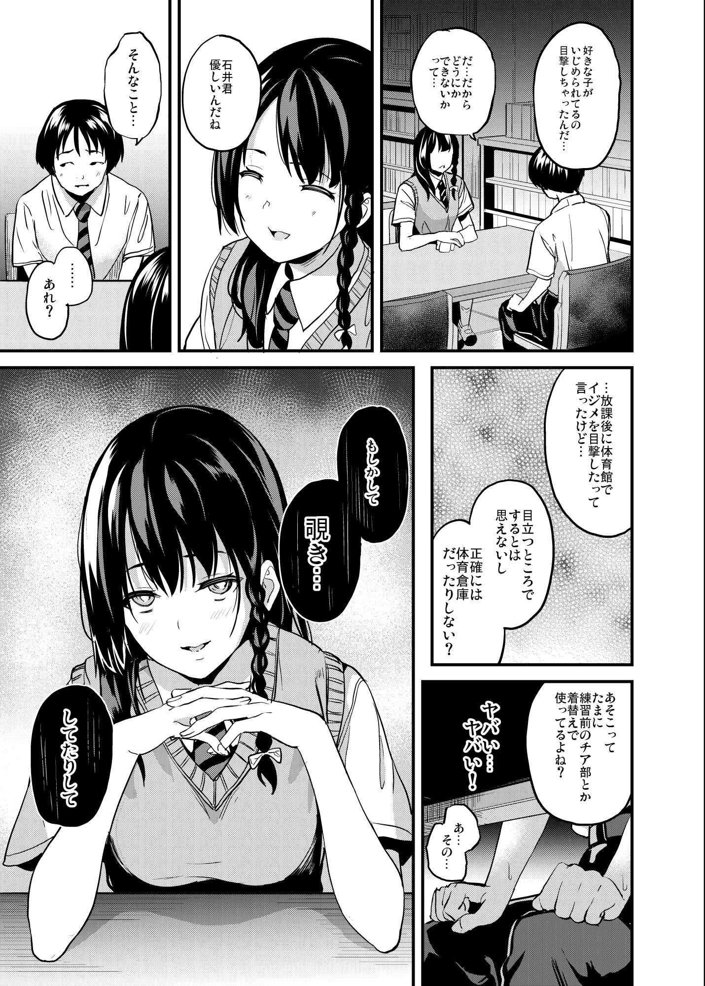 他人になるクスリ4 サンプル2ページ目