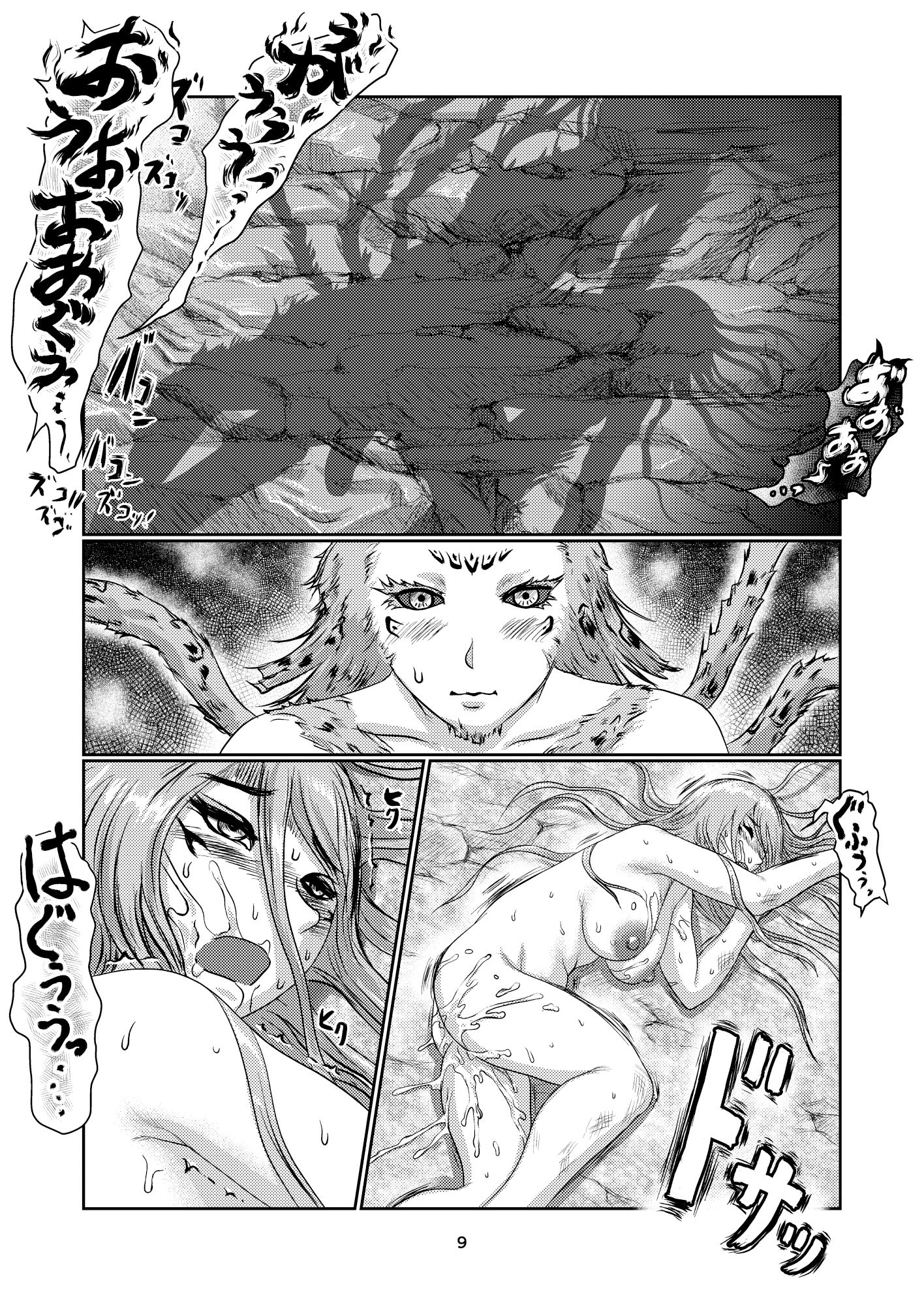 ふた娘と獣2 サンプル3ページ目
