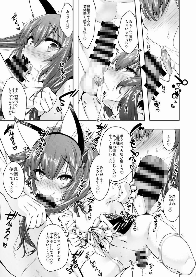 綺羅クンは運命のおちんぽと出会ッた！ サンプル3ページ目
