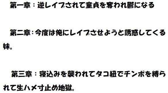 ギャル妹に童貞を奪われたオタク兄 サンプル1ページ目