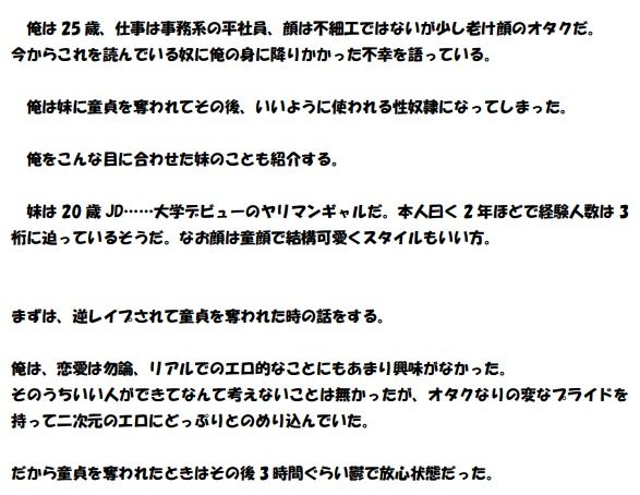 ギャル妹に童貞を奪われたオタク兄 サンプル2ページ目