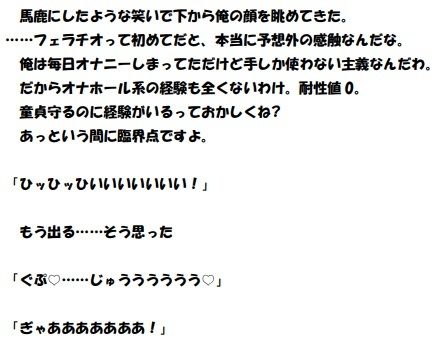 ギャル妹に童貞を奪われたオタク兄 サンプル3ページ目